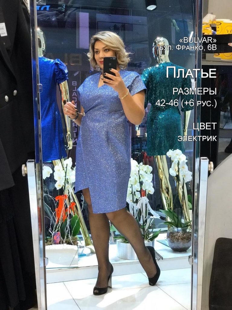 магазин женской одежды Бульвар Симферополь